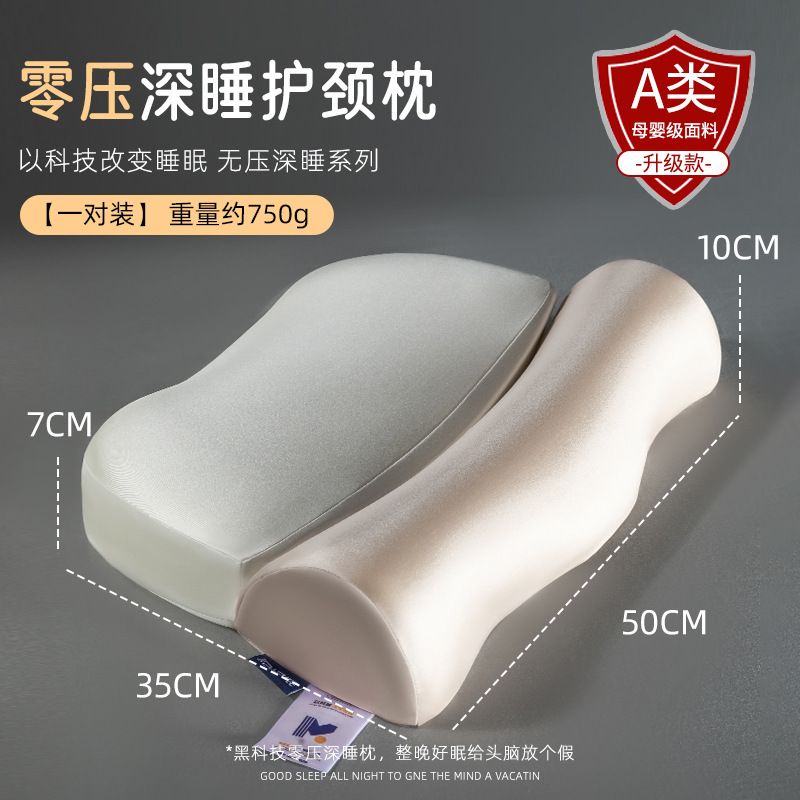 反弓枕頭 護頸椎助睡眠睡覺枕芯 一對家用成人男圓柱記憶棉枕芯（快遞送貨上門）（平行進口）