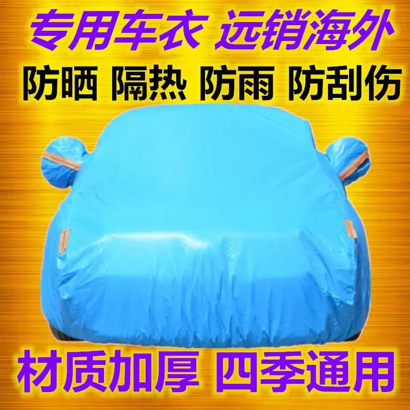 2018款适用福特锐界车衣越野车罩专用雨晒汽车遮阳蓬盖布