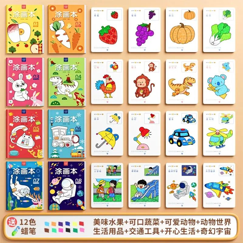 儿童画画涂色本幼儿园专用涂鸦填色绘本宝宝描绘图画册启蒙绘画书