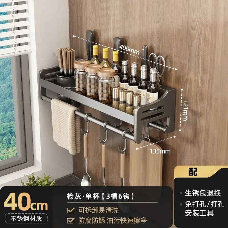 廚房置物架不銹鋼免打孔多功能調味料筷子用品大全收納架子