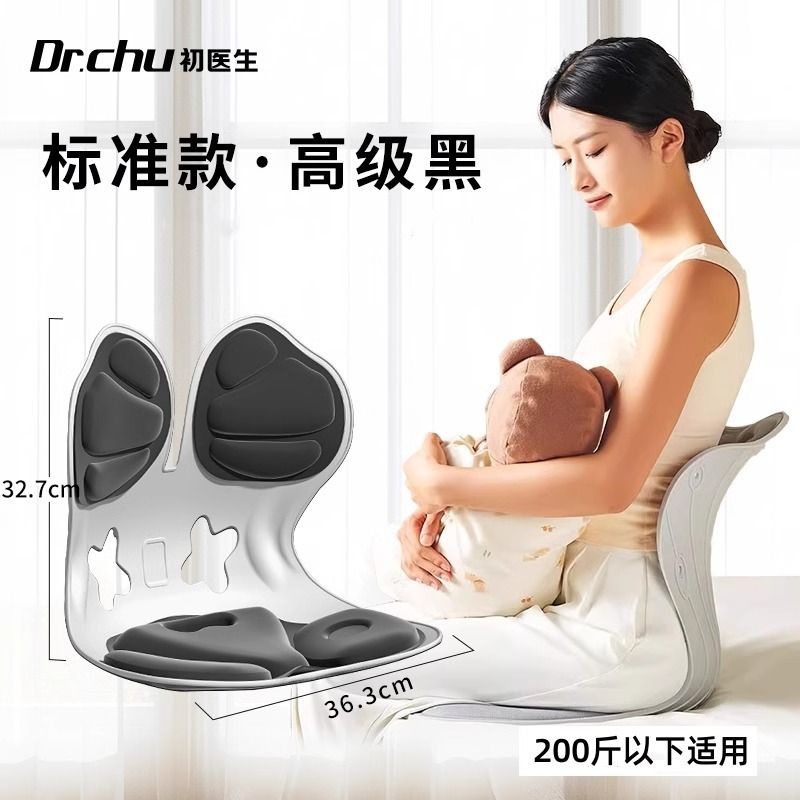初医生医用级孕妇护腰垫人体工学花瓣座姿椅腰背一体腰部支撑靠垫#3235