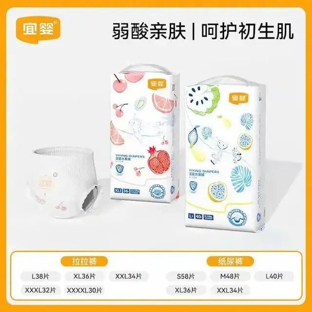 宜婴弱酸水果裤婴儿纸尿裤拉拉裤 全码数直销 国内热销品牌 超薄透气干爽 性价比高 #1080