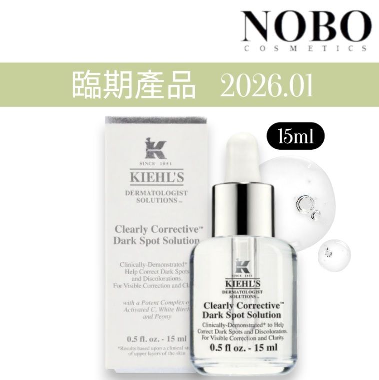 科顏氏 醫學維C淡斑精華 15ml  [到期日:2026.01] (平行進口)