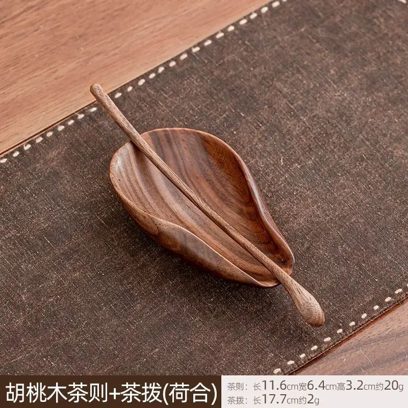 胡桃木茶則茶撥套裝功夫茶具實木分茶器醒茶器木質茶道六君子配件