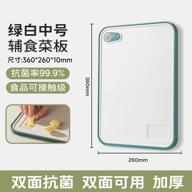 雙面抗菌防霉砧板 304不鏽鋼家用切菜板 廚房水果案板- 水果綠白色砧板（36*26*1cm） 均碼