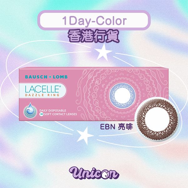 Lacelle 1 day 特大眼-亮啡- 日拋彩妝隱形眼鏡