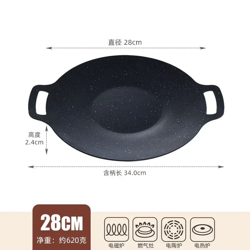 不粘烤肉盤戶外露營卡式爐專用韓式燒烤盤鐵板燒鑊家用麥飯石煎盤