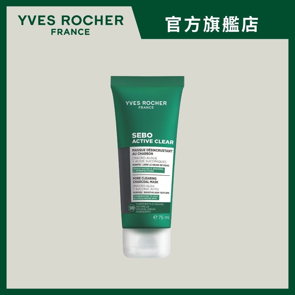 平衡淨肌祛瑕木炭面膜 75ML