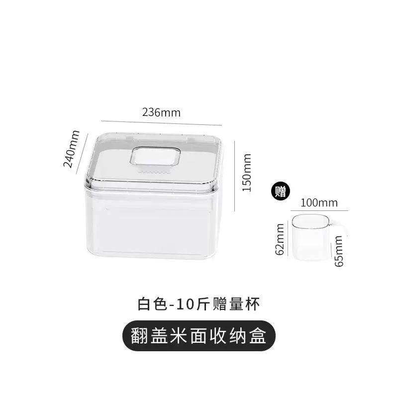 防潮米桶雜糧白米翻蓋罐放防蟲家用米缸收納盒麪粉米箱