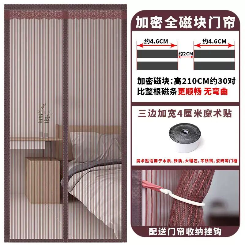 夏季金剛紗防蚊門簾高階升級加密磁塊30對三邊加寬魔術貼免打孔