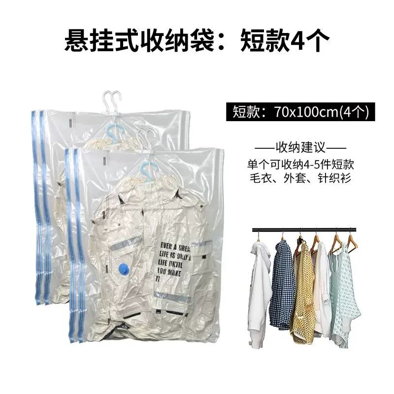懸掛式真空壓縮收納袋外套厚衣物棉襖羽絨服掛袋整理免抽氣