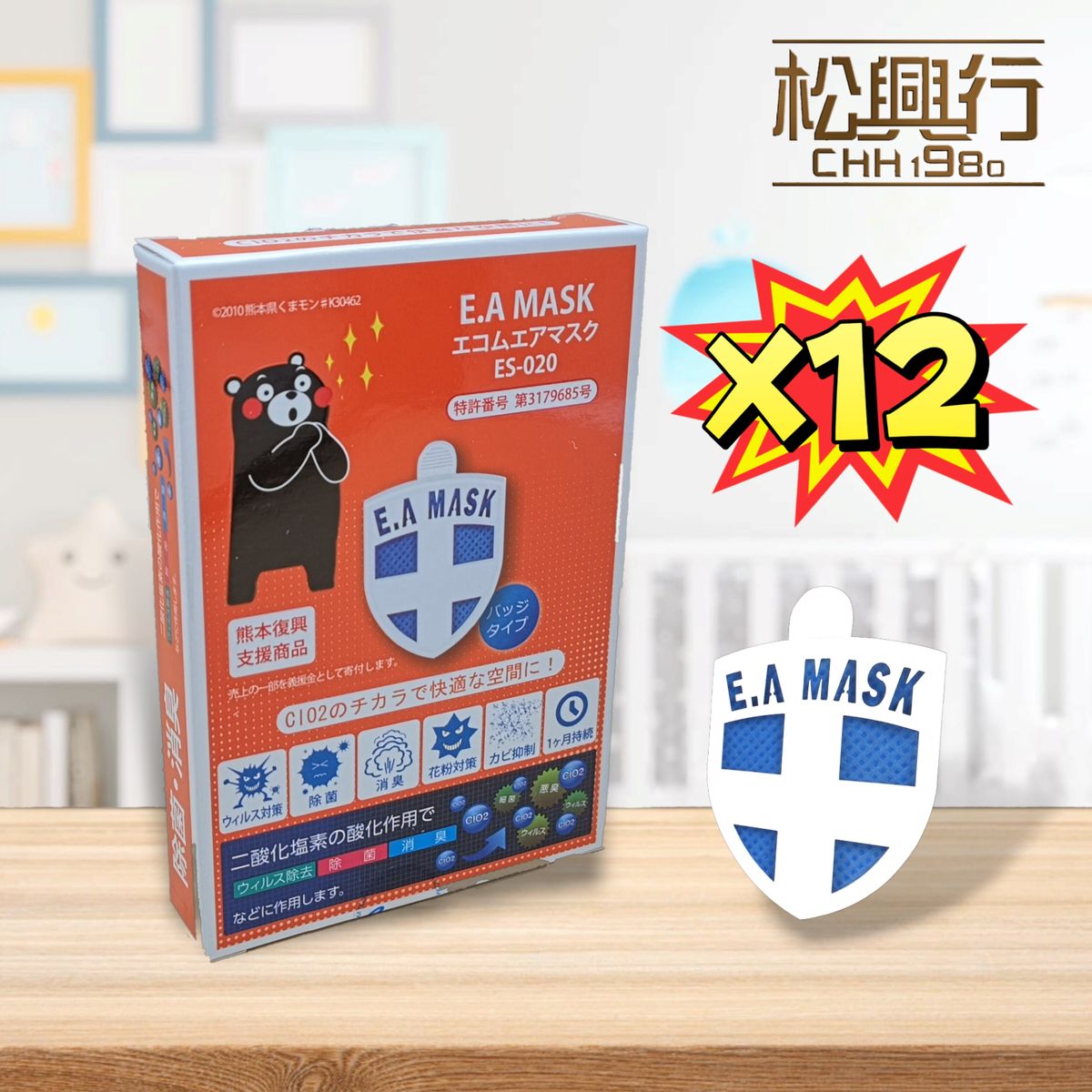 [ 12件裝 ] 日本健康勳章 ( 藍色)