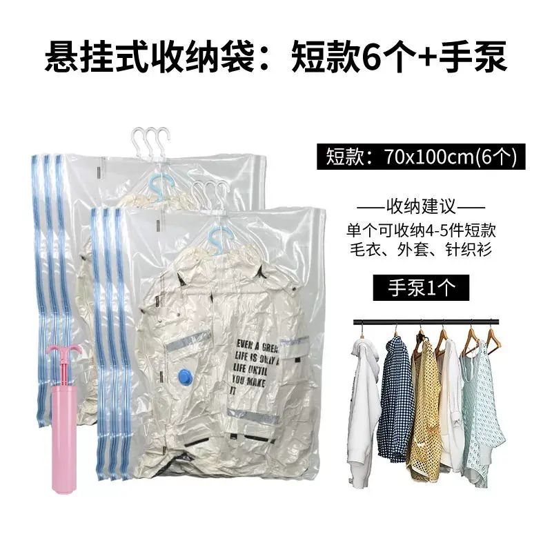 懸掛式真空壓縮收納袋外套厚衣物棉襖羽絨服掛袋收納整理