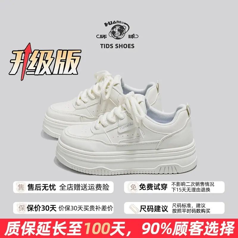 环球官方旗舰店经典黑白款小白鞋子女小众百搭板鞋厚底增高休闲鞋