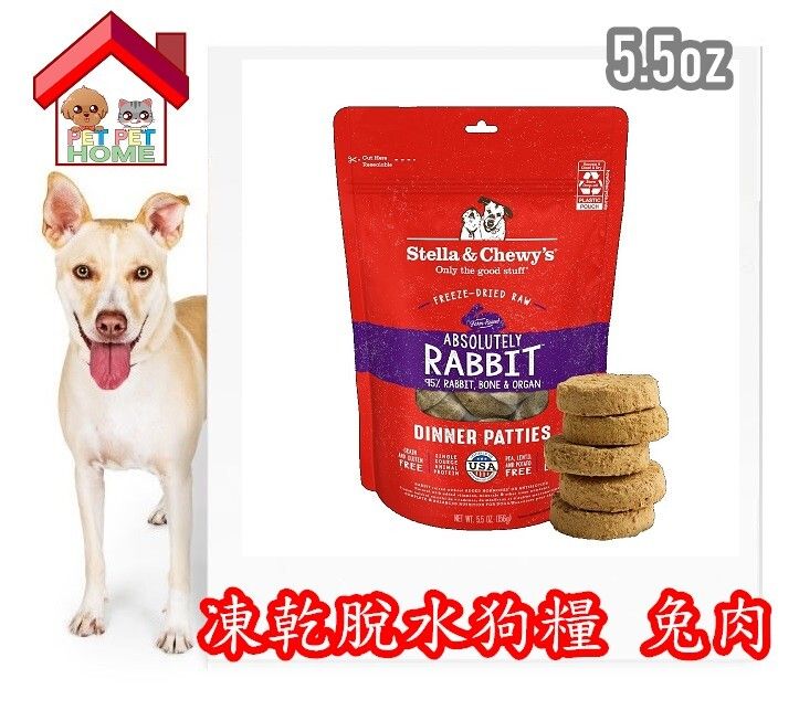 Absolutely Rabbit Freeze Dried Dinner Patties for dog Food 5.5oz [SC014]