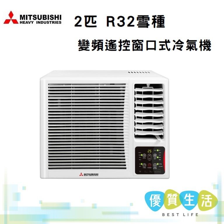 WRK53MGC1 2匹 R32雪種變頻遙控窗口式冷氣機