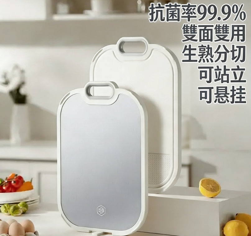 博堡-BOBER-家用抗菌切菜板 不锈钢双面砧板 案板 辅食案板 砧板生熟分开厨房专用案板 不锈钢案板切水果刀板