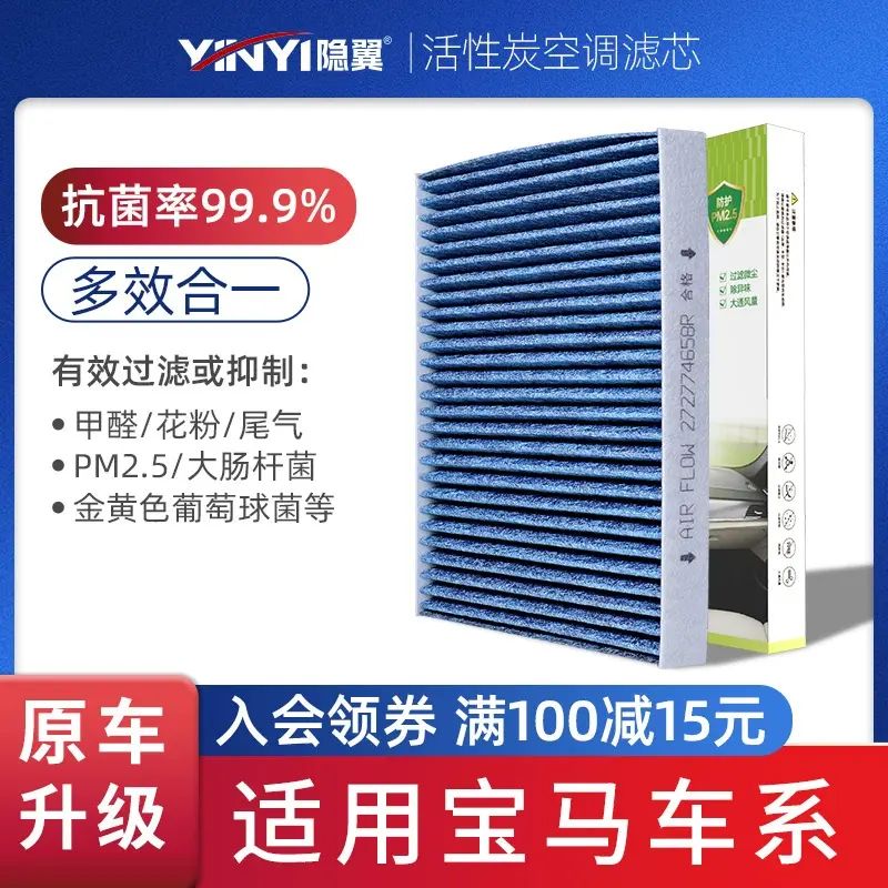 適用寶馬5系3系1系7系X5 X3 X1 X2 X4 X6三系五系530空氣冷氣機濾芯 網紅 小紅書  爆款 東莞倉現貨直發