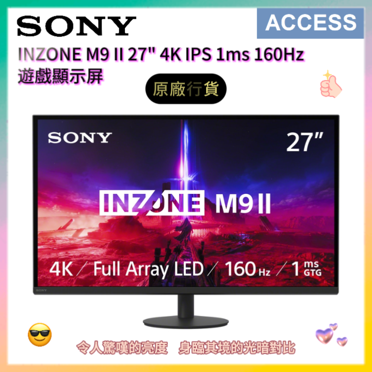 INZONE M9 II 27 吋 4K IPS 1ms 160Hz 遊戲顯示屏 (SDM-27U9M2) 電競螢幕