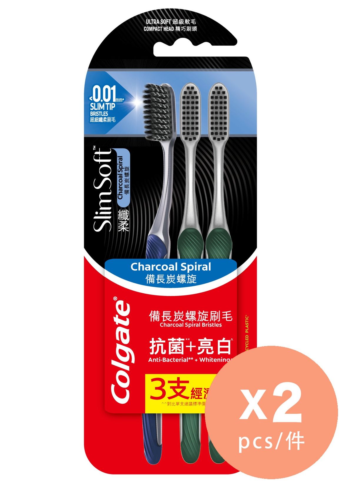 纖柔銀炫備長炭抗菌去漬銀離子牙刷 超纖細深入清潔牙齦邊綠及牙縫 (軟毛) 3支裝 x 2 (新舊包裝隨機發送)