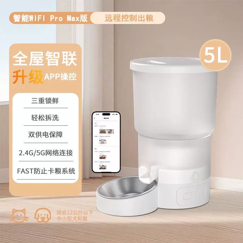 哈巴斯寵物自動餵食器智能定時貓糧狗糧保鮮wifi智能遠程餵食機