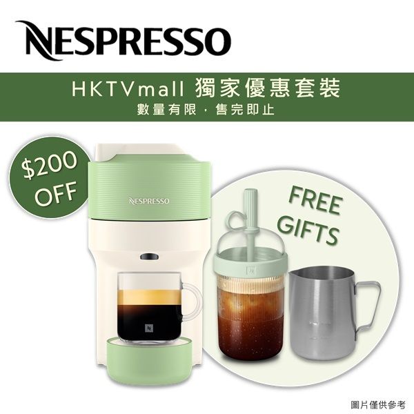 限時獨家! [限量版] VERTUO POP 咖啡機, 開心果綠優惠套裝 | NESPRESSO | 咖啡膠囊