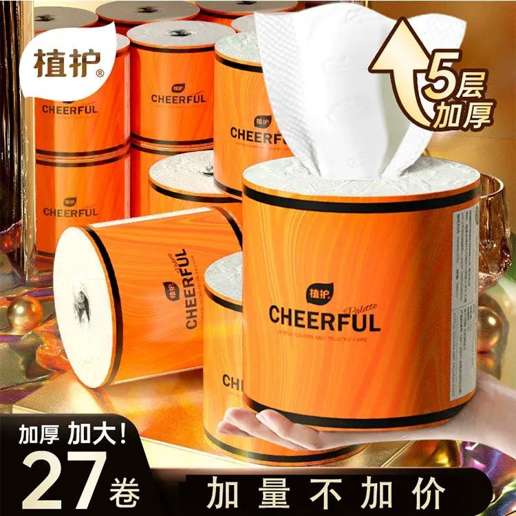 有芯卷纸27卷卫生纸家用125g/大卷手纸整箱厕纸厕所纸巾