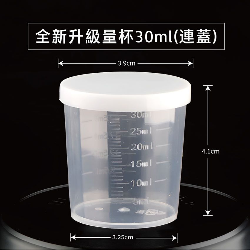 TENSON | 膠药杯(連蓋,透明,30ml) | HKTVmall 香港最大網購平台