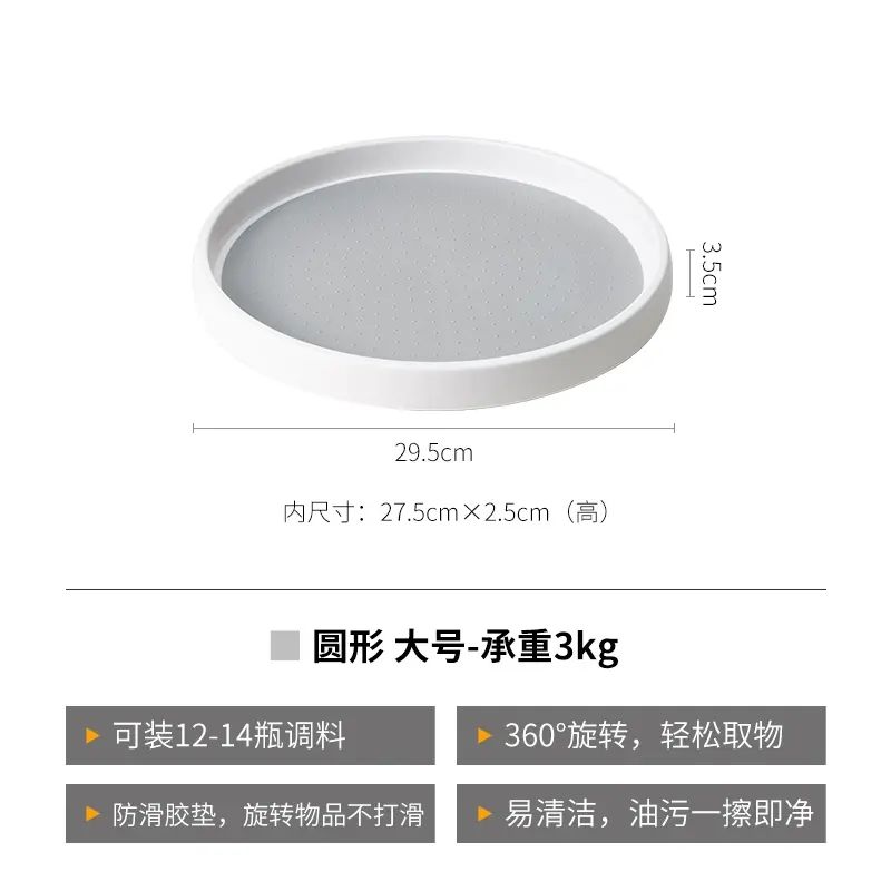 霜山旋转托盘多用途厨房调料收纳盒圆形置物架家用收纳转盘展示架