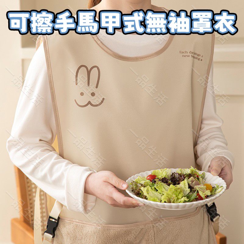 (奶油色) 厨房围裙  马甲围裙 可擦手马甲式无袖罩衣  防水围裙 家用工作服 防水防油围裙