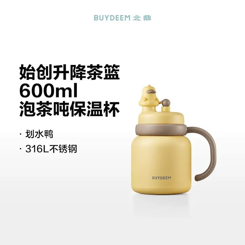 北鼎大容量吸管保温杯