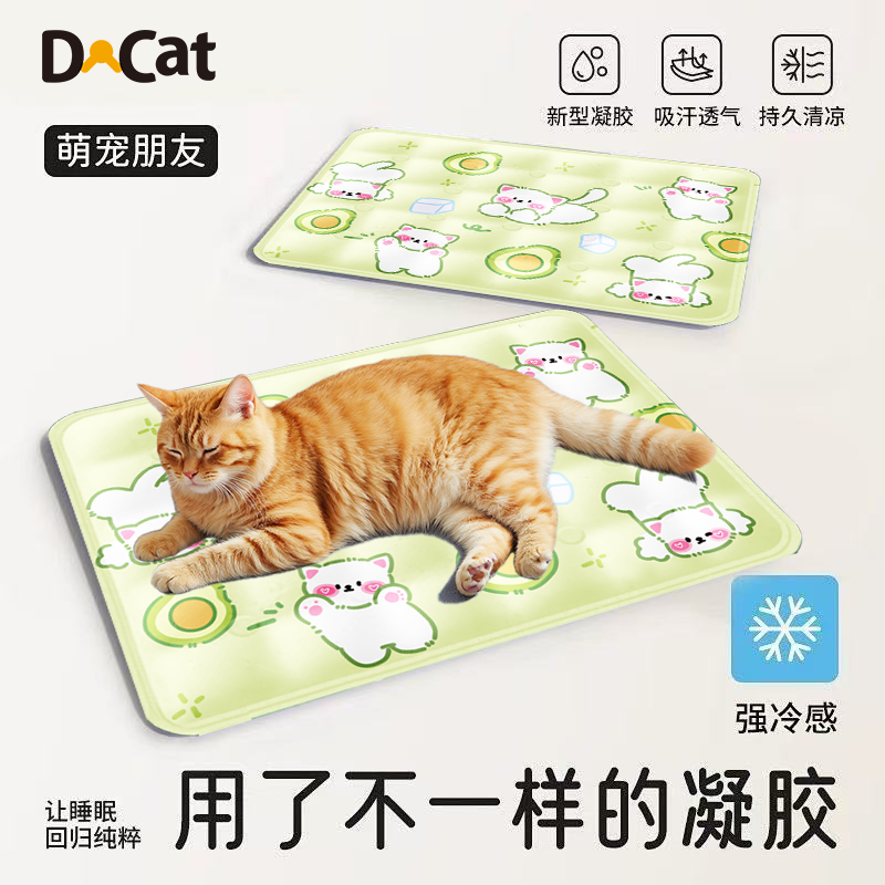 宠物冰垫凉席垫子狗窝夏天猫用凉垫睡垫降温神器地垫夏季猫狗尿垫