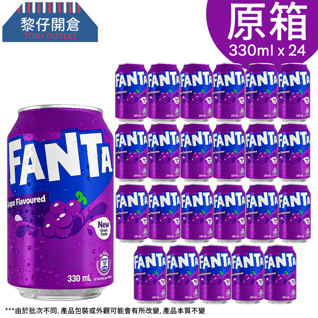 [原箱罐裝]芬達 (紫色)提子汁汽水  330ml x24罐  此日期前最佳:30-7-26（新舊包裝隨機發送）