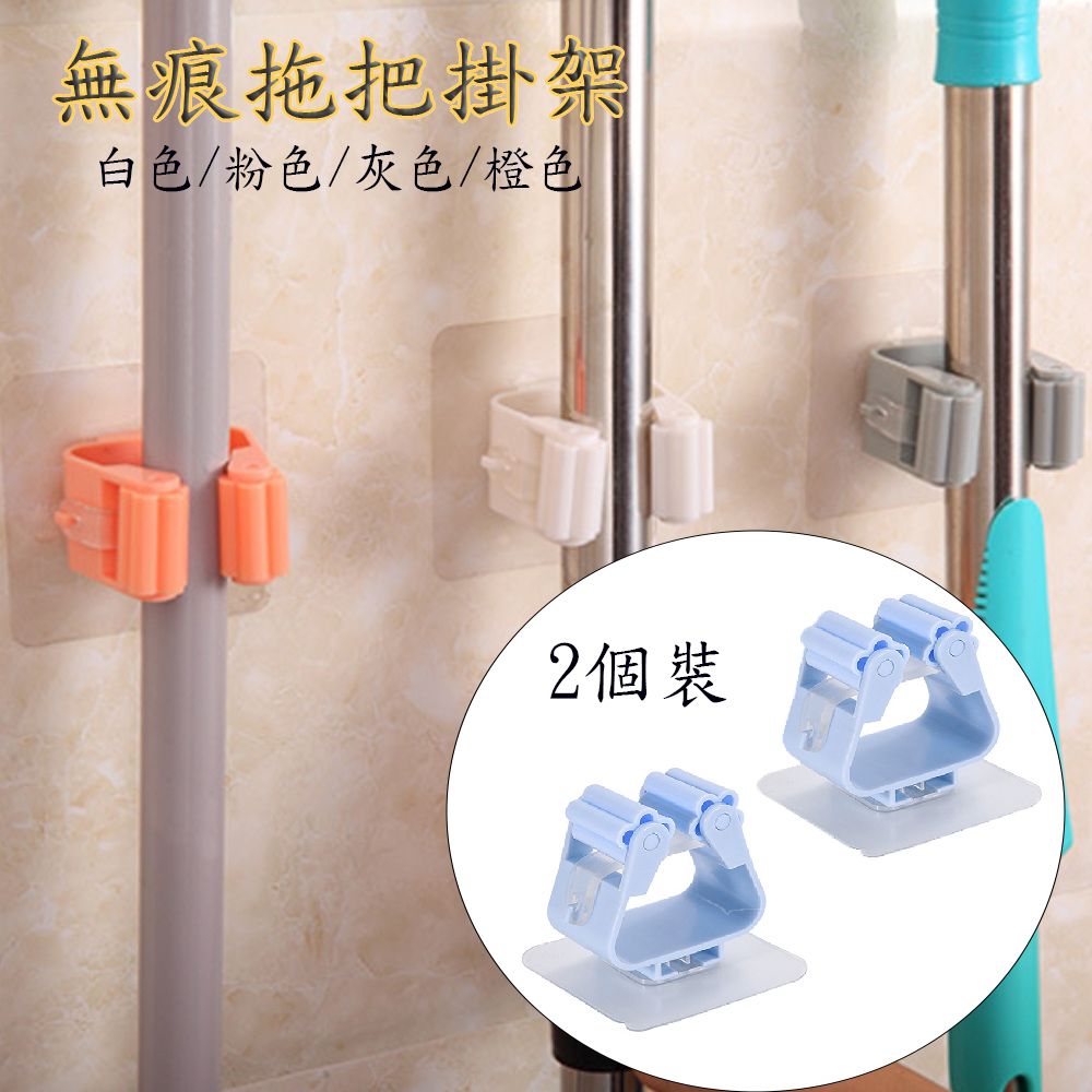 【2個裝】藍色 免鑽牆粘貼式拖把夾扣 地拖夾 傘夾 掃把夾 收納掛夾/掛勾 [平行進口]