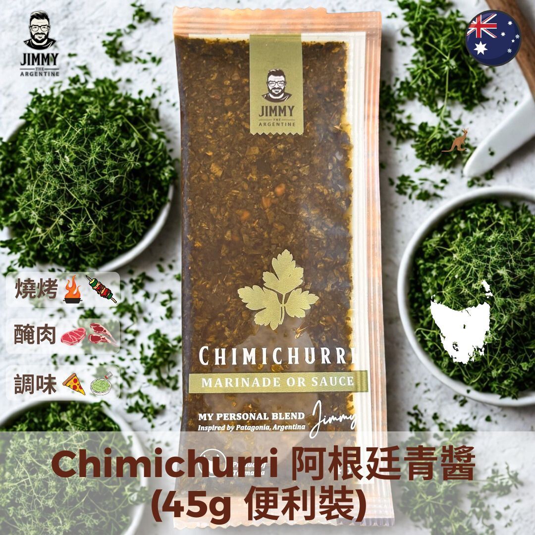 Jimmy The Argentine Chimichurri 阿根廷青醬 (45g便利裝)