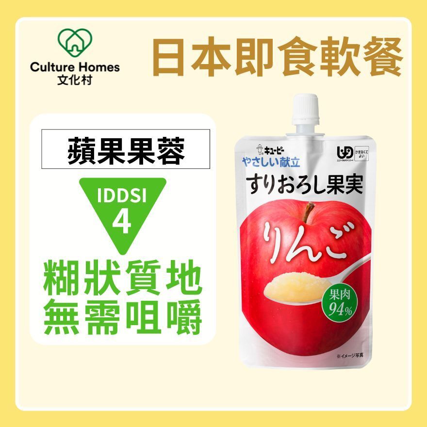Instant soft meals | Made in Japan | apple fruit puree (100g | UDF grade 4)