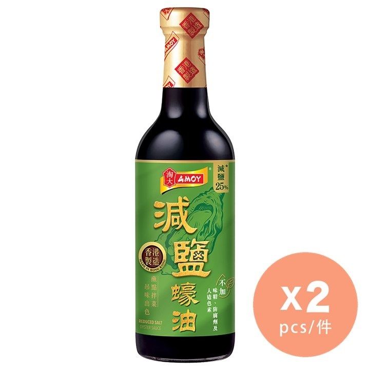 淘大 - 減鹽蠔油 x 2 (新舊包裝隨機發送) #香港製造 #健康之選