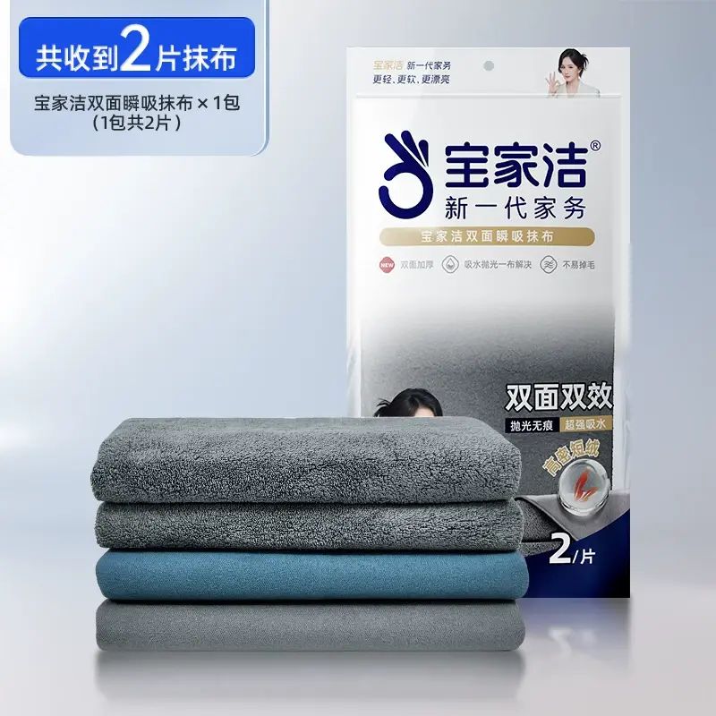 寶家潔魔力抹布雙面擦玻璃神器加厚啜水家用汽車專用清潔擦車毛巾