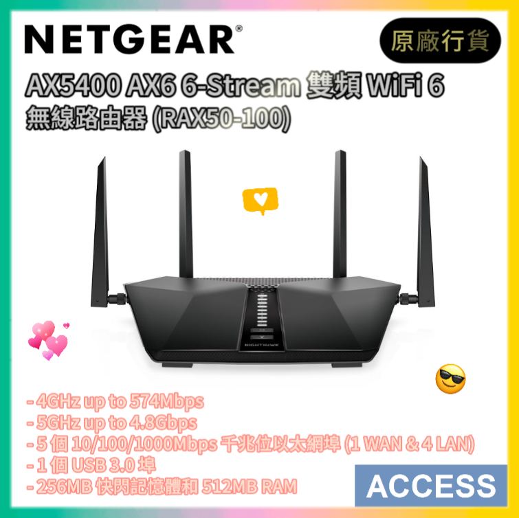 AX5400 AX6 6-Stream 雙頻 WiFi 6 無線路由器 (RAX50-100)