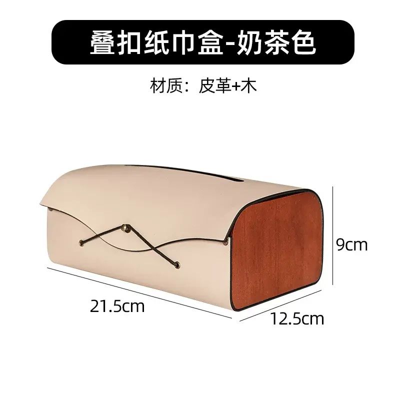 馬鞍皮紙巾盒ins風高檔輕奢家用客廳酒店創意盒裝紙巾盒