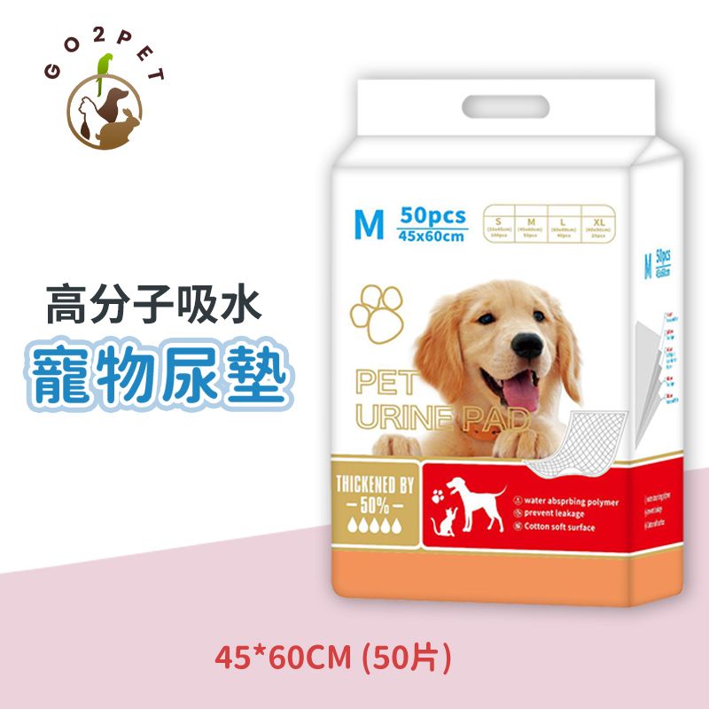 RWC8-寵物尿墊丨一次性尿片狗狗隔尿墊丨吸水寵物用品丨一次性用品 - M 50片（RAI)