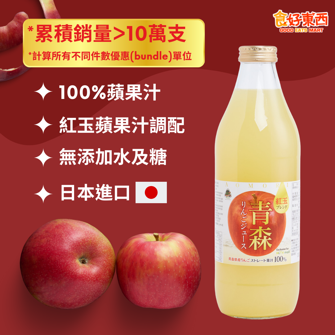 AOMORI RUBY APPLE JUICE #New and Old Packaging Deliver Randomly