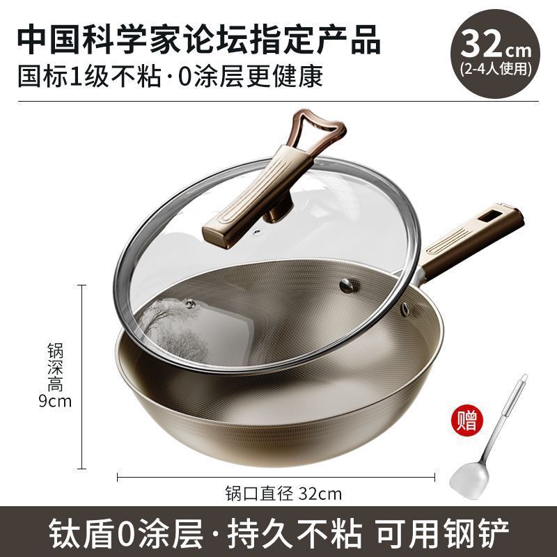 【双面有钛不沾】32cm钛盾炒菜锅 家用物理不粘炒锅 电磁炉通用平底煎锅 防刮耐磨无涂层钛铁锅