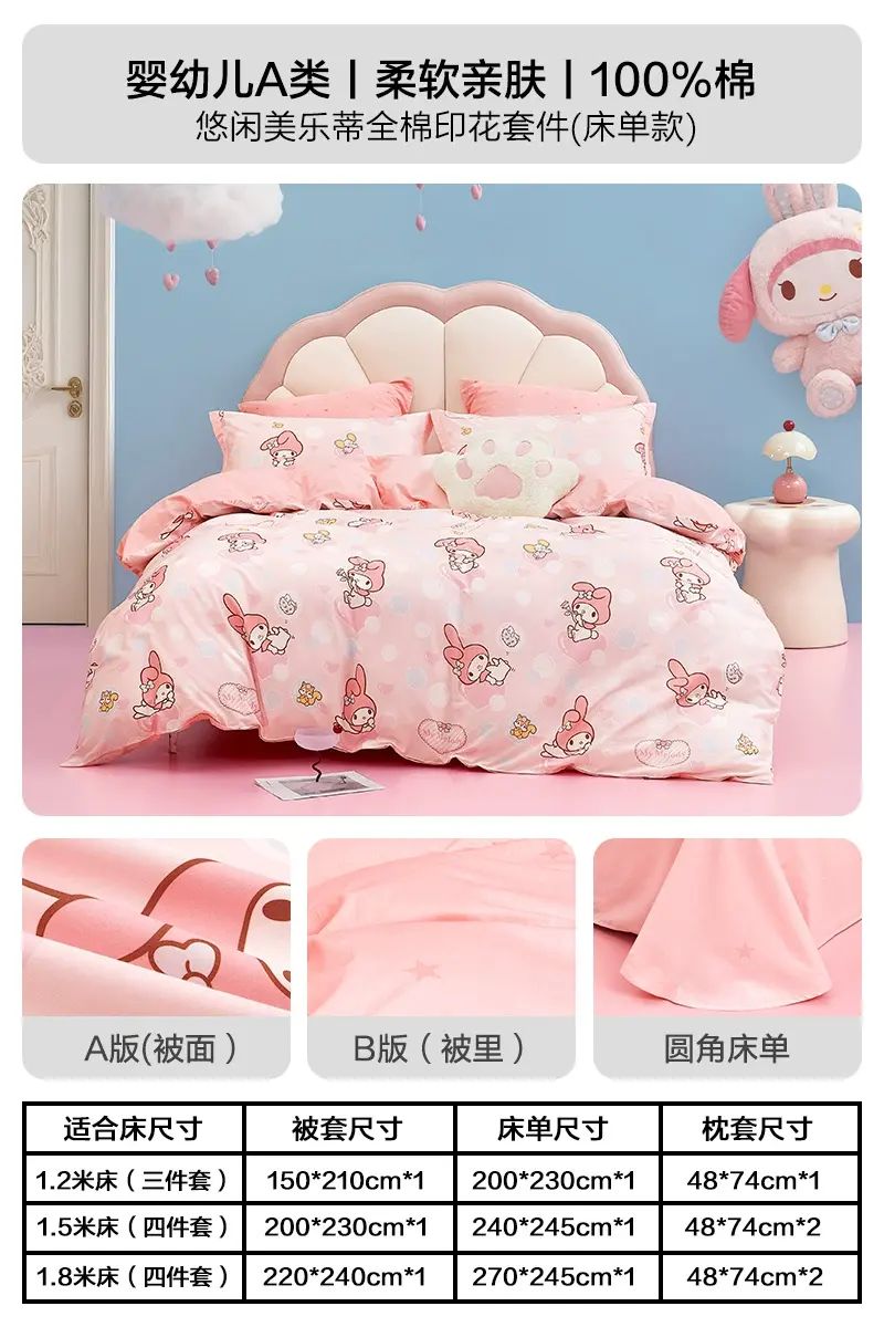 水星家紡兒童全棉三/四件套純棉卡通印花學生宿舍床笠被套床單 網紅 小紅書  爆款 東莞倉現貨直發