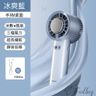 櫻田小風扇 半導體迷你便攜風扇 usb充電小型電扇 半導體製冷降溫支架風扇 座枱風扇 手提風扇 1. 冰爽藍