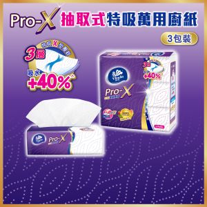 Pro-X 3層抽取式特吸萬用廚紙 (新舊包裝隨機發送)  #紙巾#廚房必備#吸油吸水#3重食品級安全認證#氣炸 