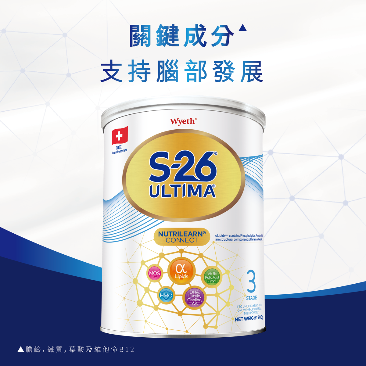 S-26® Ultima® 3號幼兒成長配方奶粉800克【香港原裝行貨】(1-3歲適用) (新舊包裝隨機發送)