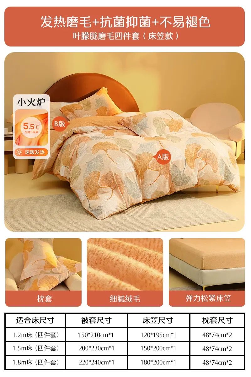 水星家紡全棉磨毛四件套 抗菌吸濕發熱床組 適用1.8米床