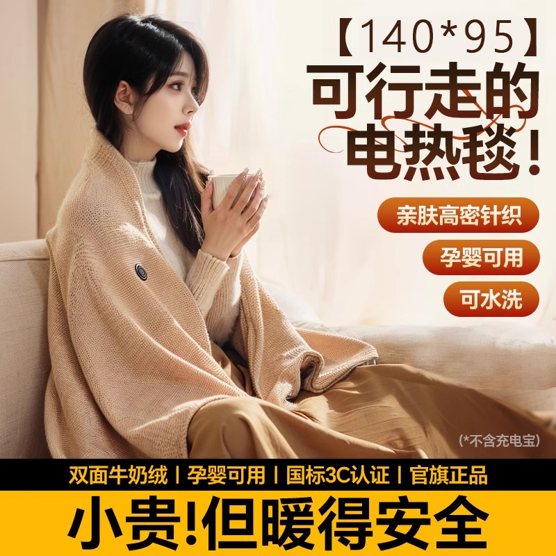 德国电热暖身毯发热披肩两用款冬季单双人保暖办公室沙发盖腿毯子