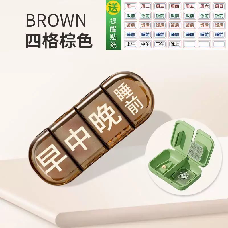 药盒便携式小号迷你一日三餐吃药提醒药品分装盒随身药物分药小盒